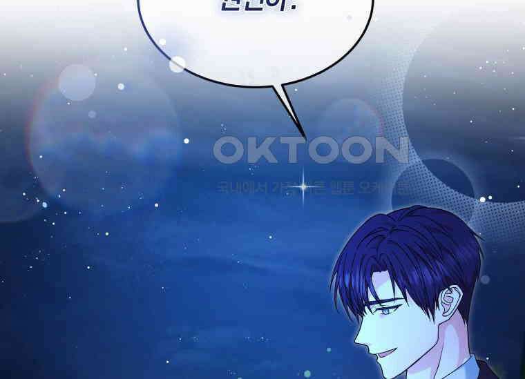 남주를 죽여보겠습니다 18화 33