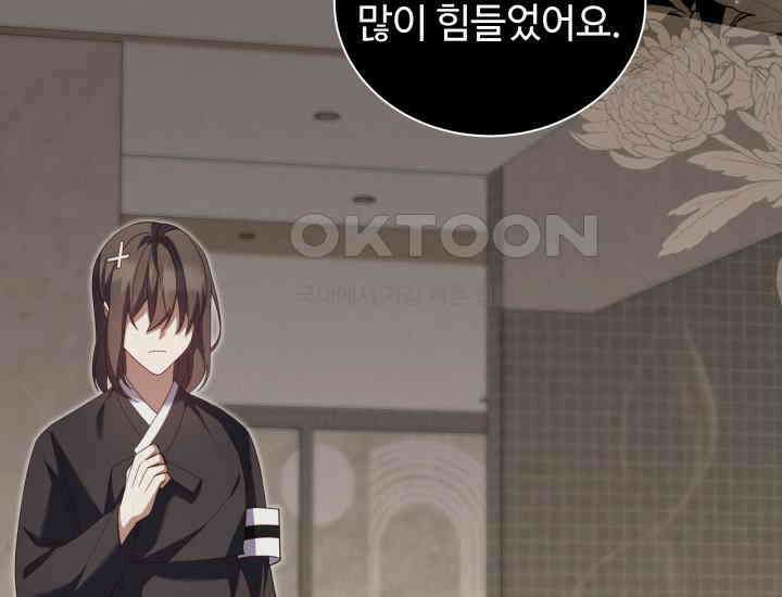 던전에서 치킨 냄새가 나요 24화 4
