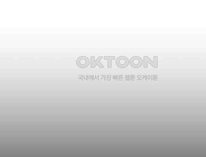 던전에서 치킨 냄새가 나요 24화 10