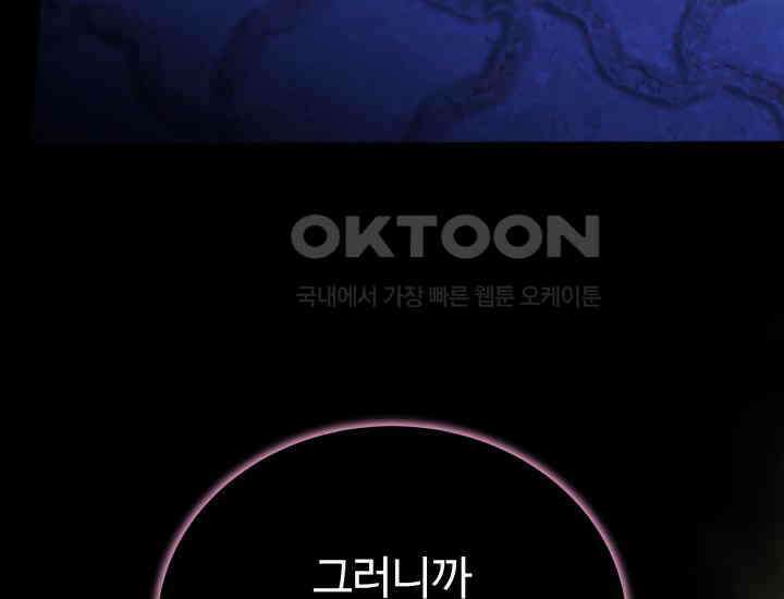 던전에서 치킨 냄새가 나요 24화 13