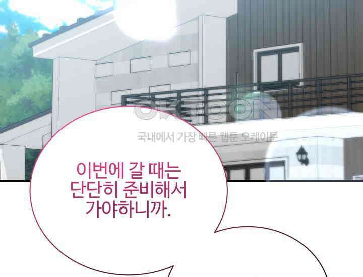 던전에서 치킨 냄새가 나요 24화 25