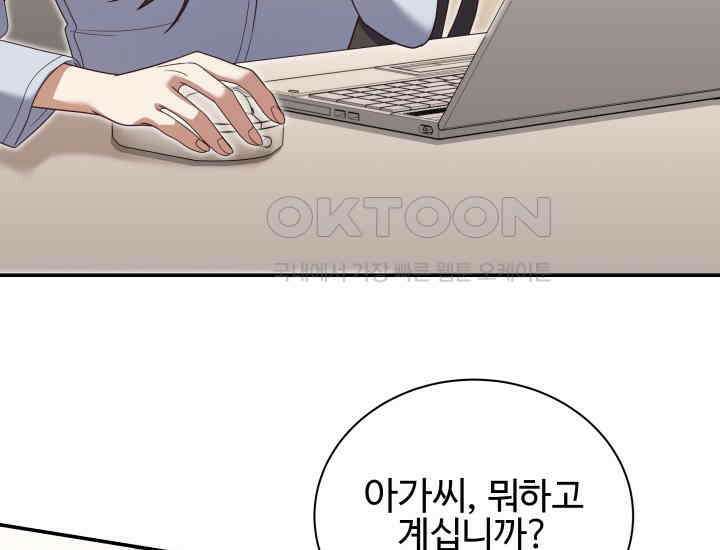던전에서 치킨 냄새가 나요 24화 30