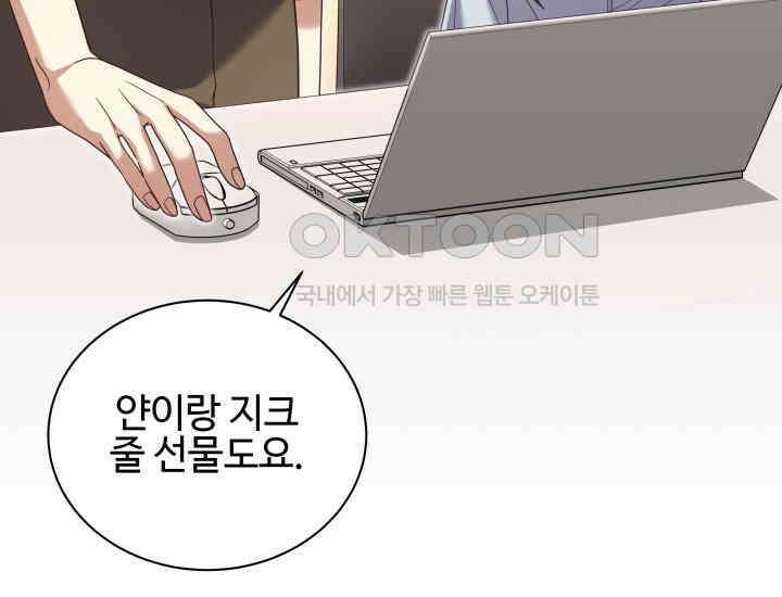 던전에서 치킨 냄새가 나요 24화 39