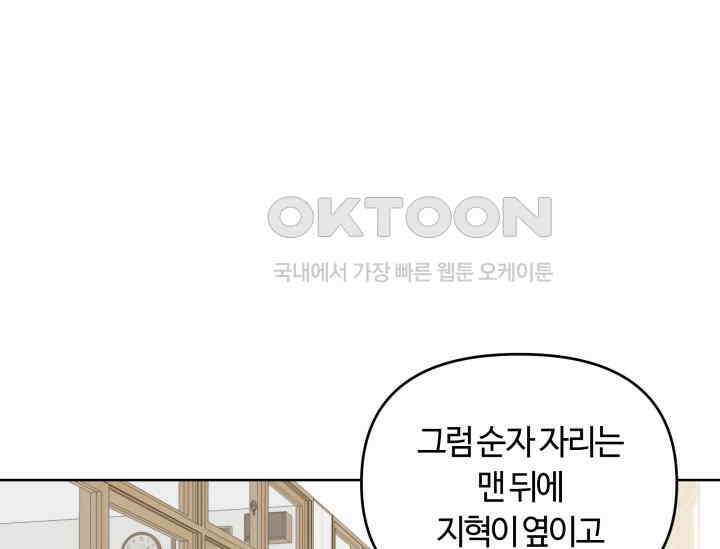 데스멘탈 2화 1