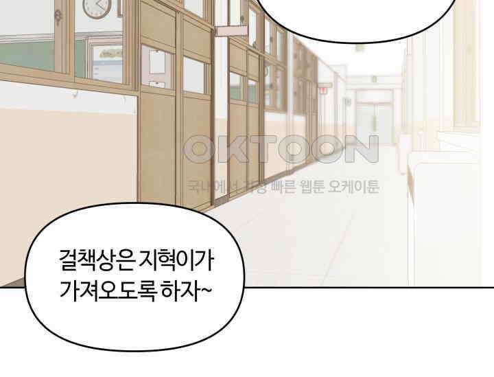 데스멘탈 2화 2