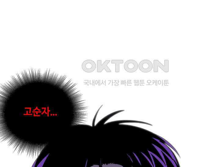 데스멘탈 2화 3