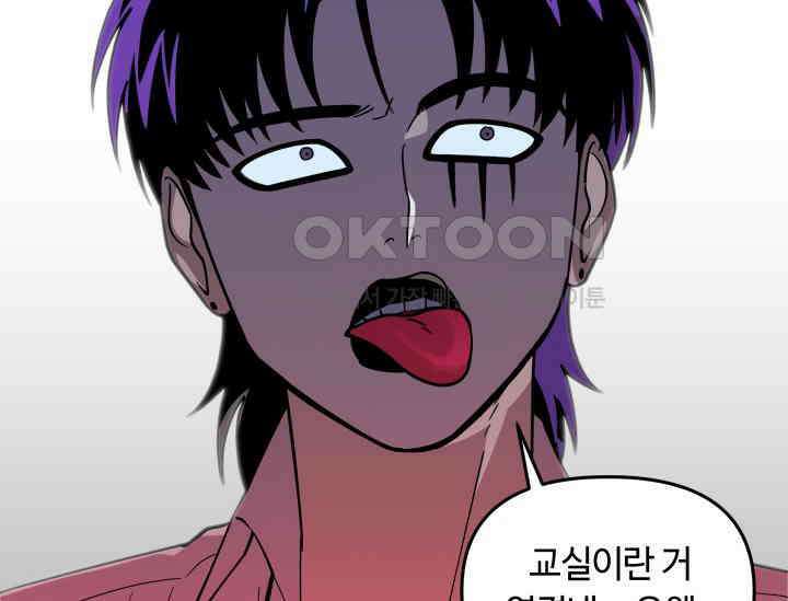 데스멘탈 2화 4