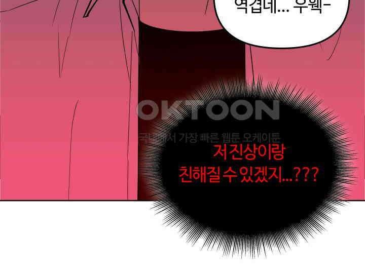데스멘탈 2화 5