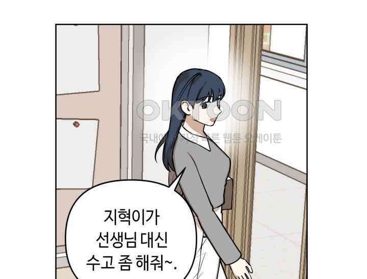 데스멘탈 2화 6