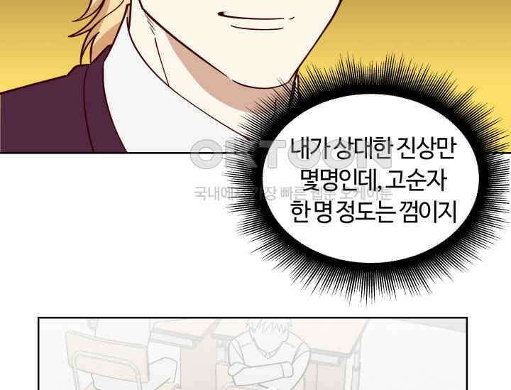 데스멘탈 2화 9