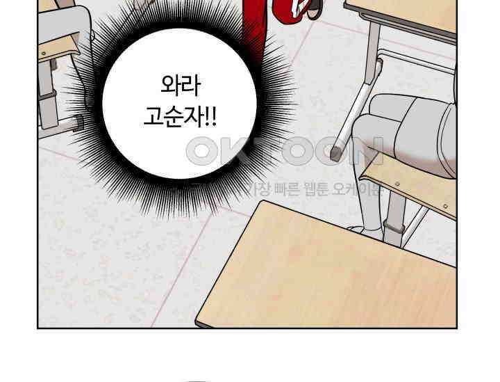 데스멘탈 2화 11