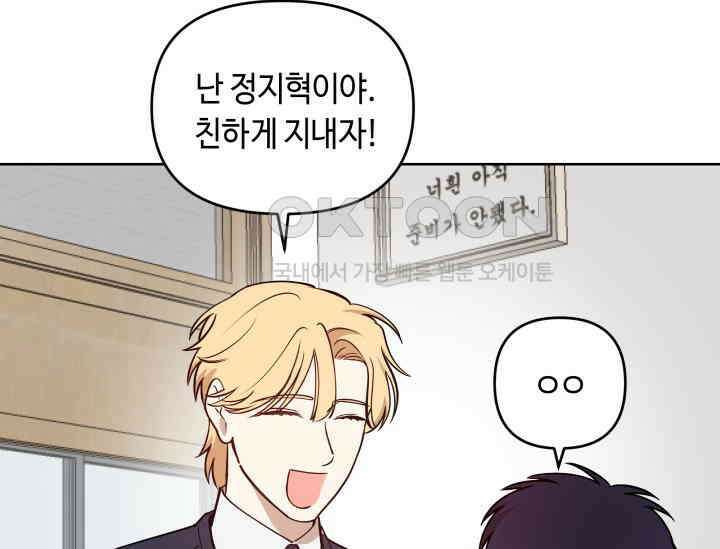 데스멘탈 2화 12