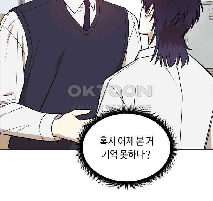 데스멘탈 2화 13