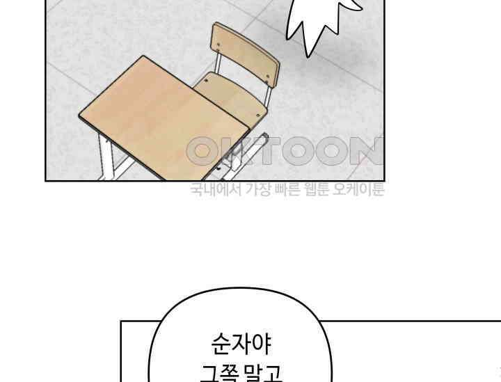 데스멘탈 2화 17