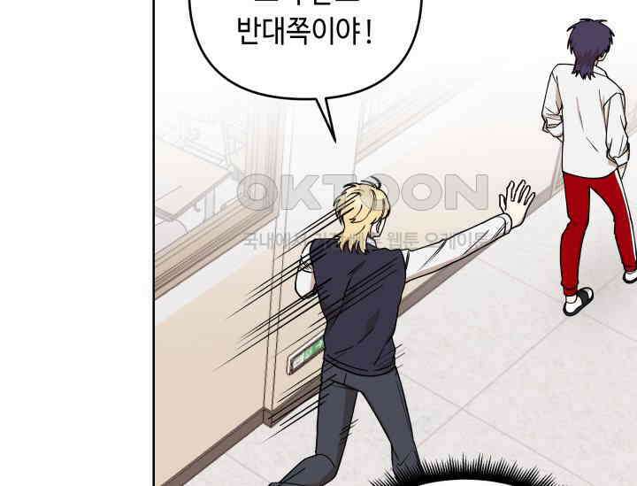 데스멘탈 2화 18