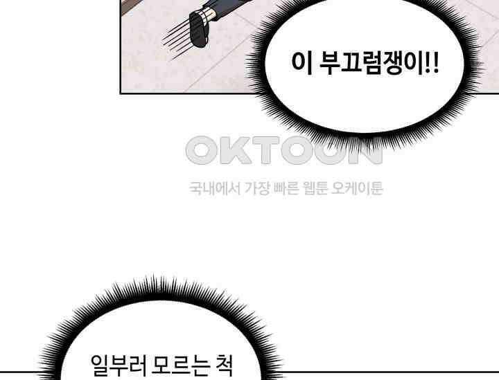 데스멘탈 2화 19