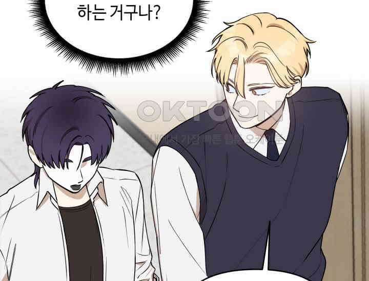 데스멘탈 2화 20