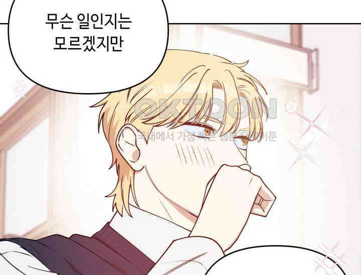 데스멘탈 2화 22