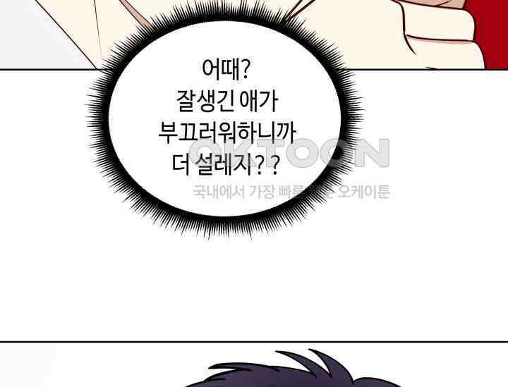 데스멘탈 2화 26