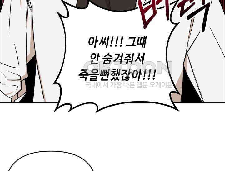 데스멘탈 2화 28