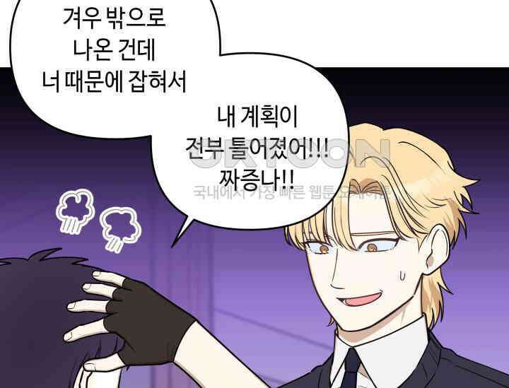 데스멘탈 2화 29