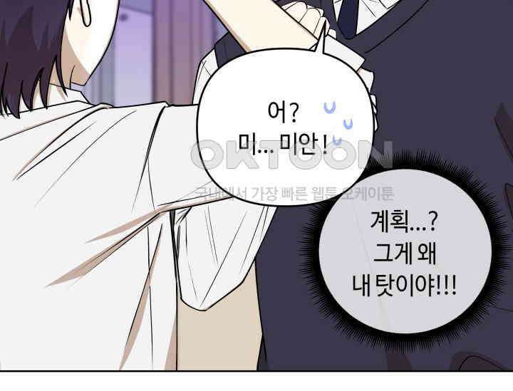 데스멘탈 2화 30