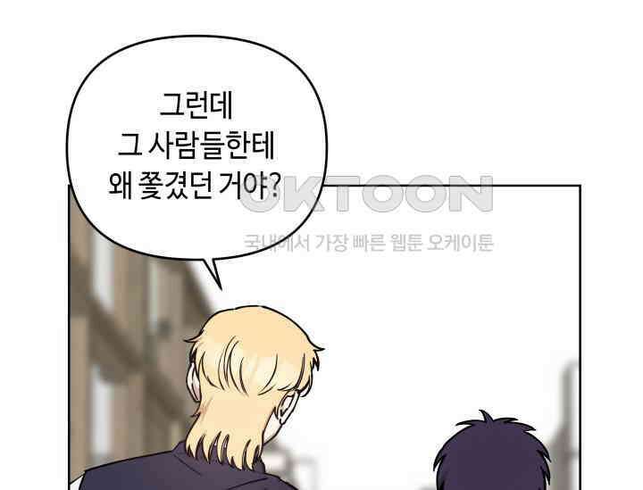 데스멘탈 2화 31