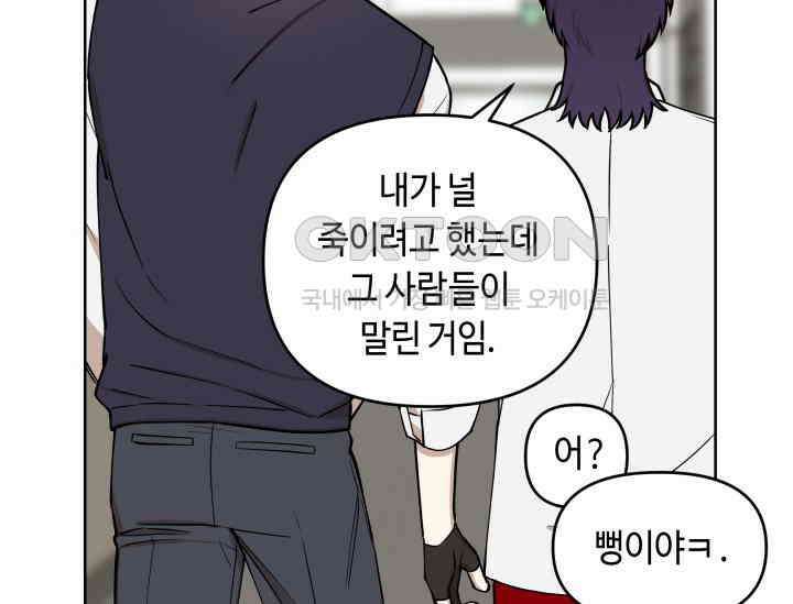 데스멘탈 2화 32