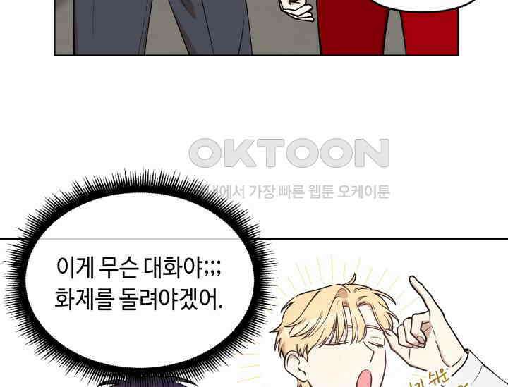 데스멘탈 2화 33