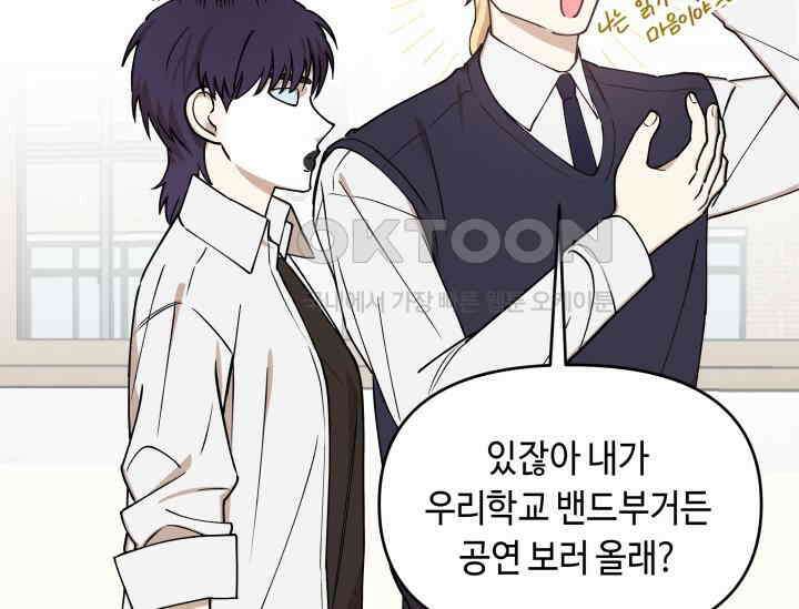 데스멘탈 2화 34