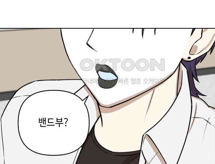 데스멘탈 2화 36