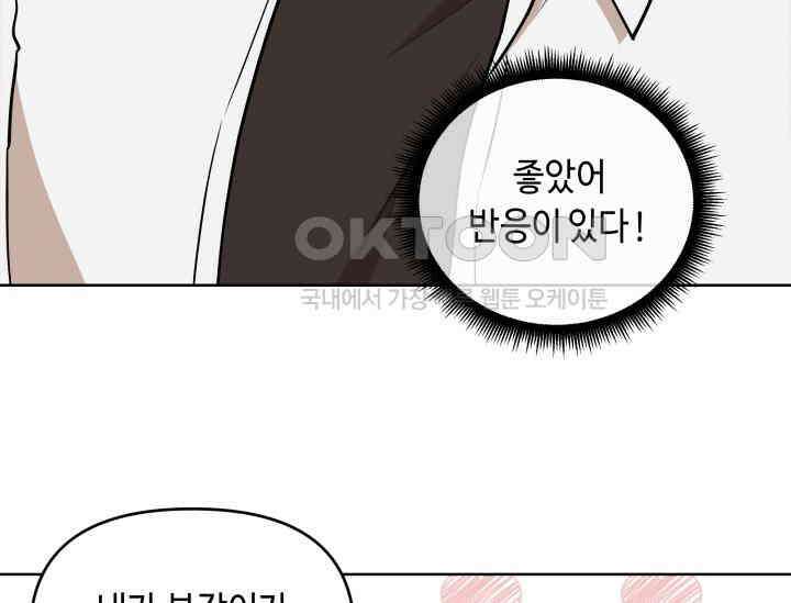 데스멘탈 2화 37