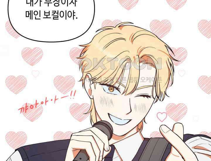 데스멘탈 2화 38
