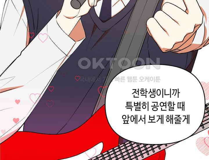 데스멘탈 2화 39