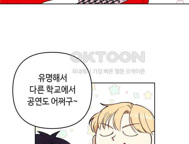 데스멘탈 2화 40