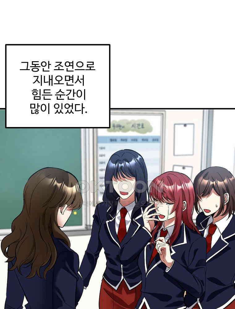 베테랑 조연의 업무일지 4화 1
