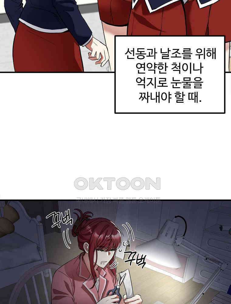 베테랑 조연의 업무일지 4화 2