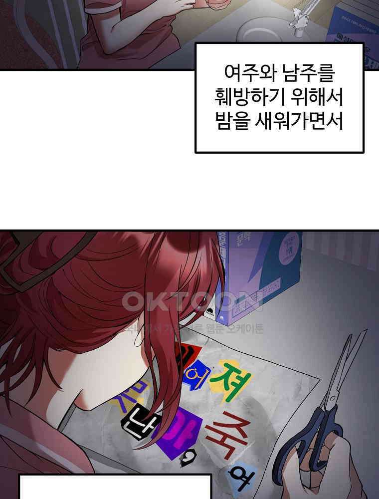 베테랑 조연의 업무일지 4화 3