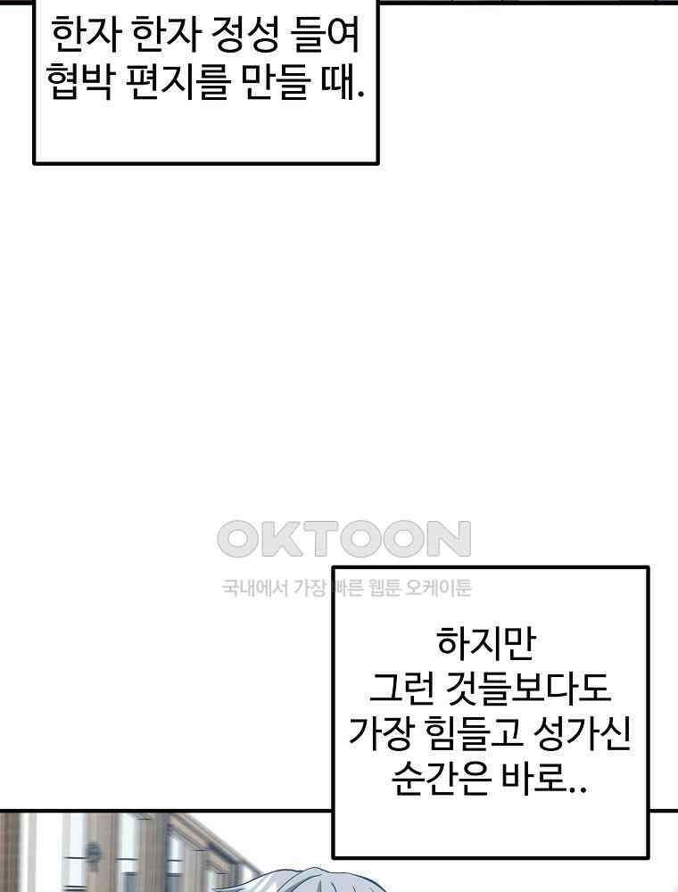 베테랑 조연의 업무일지 4화 4