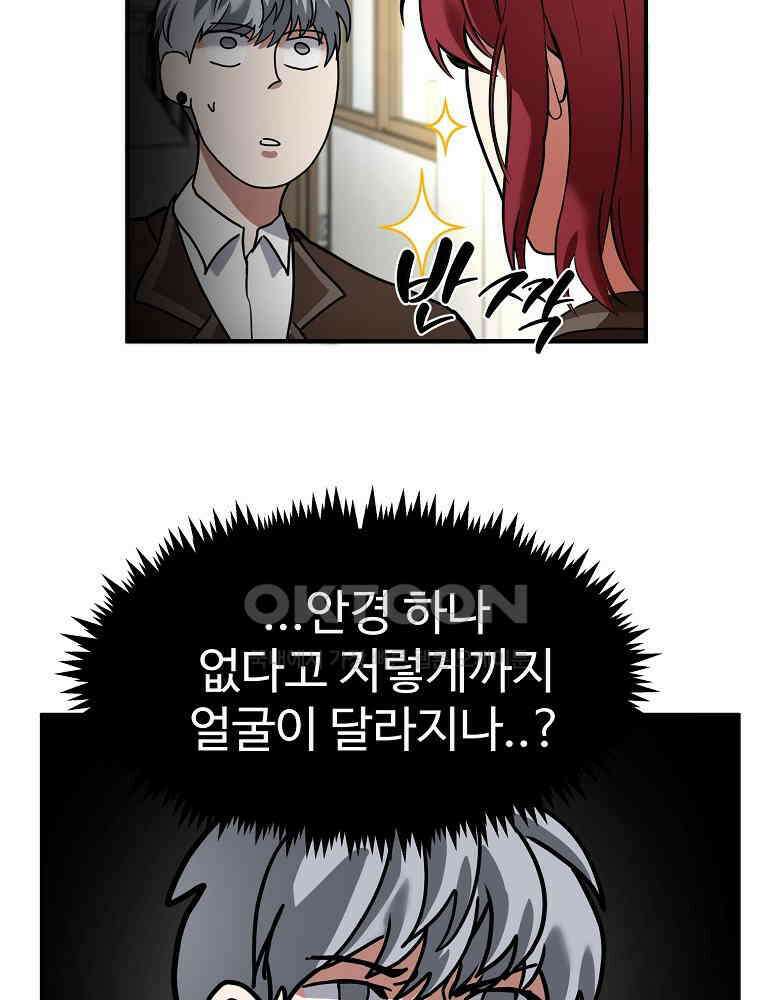 베테랑 조연의 업무일지 4화 11