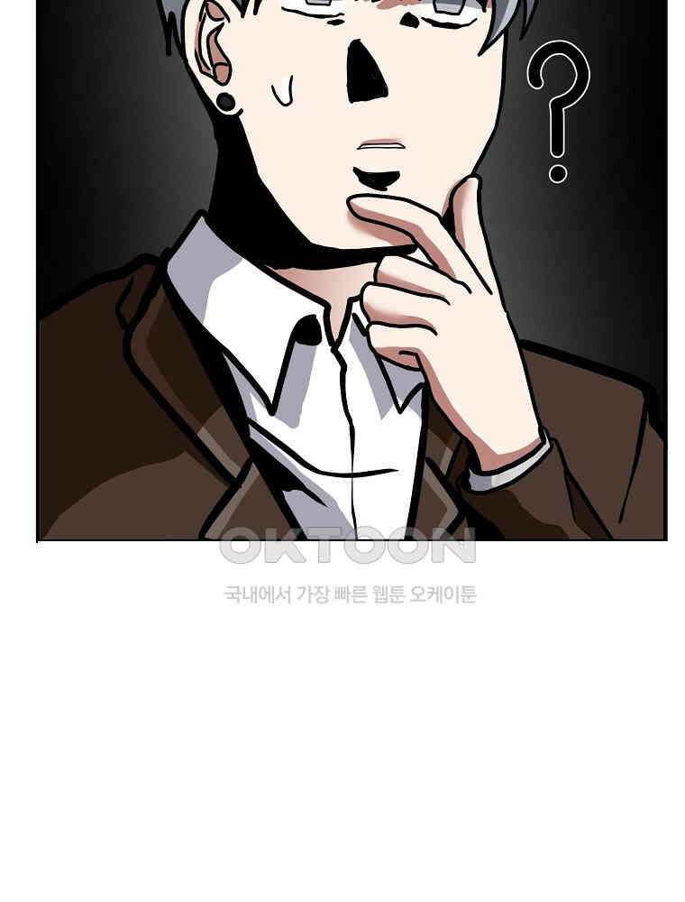 베테랑 조연의 업무일지 4화 12