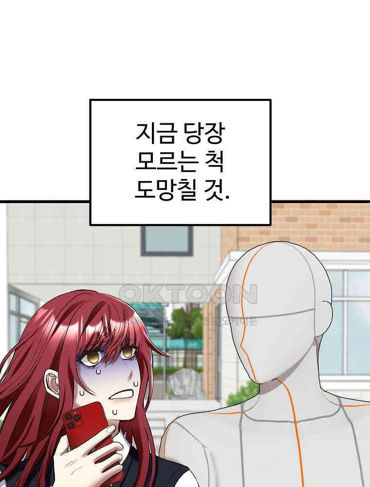 베테랑 조연의 업무일지 4화 19