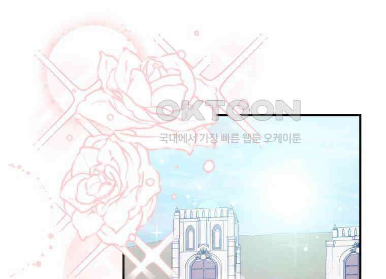 남주를 죽여보겠습니다 31화 1