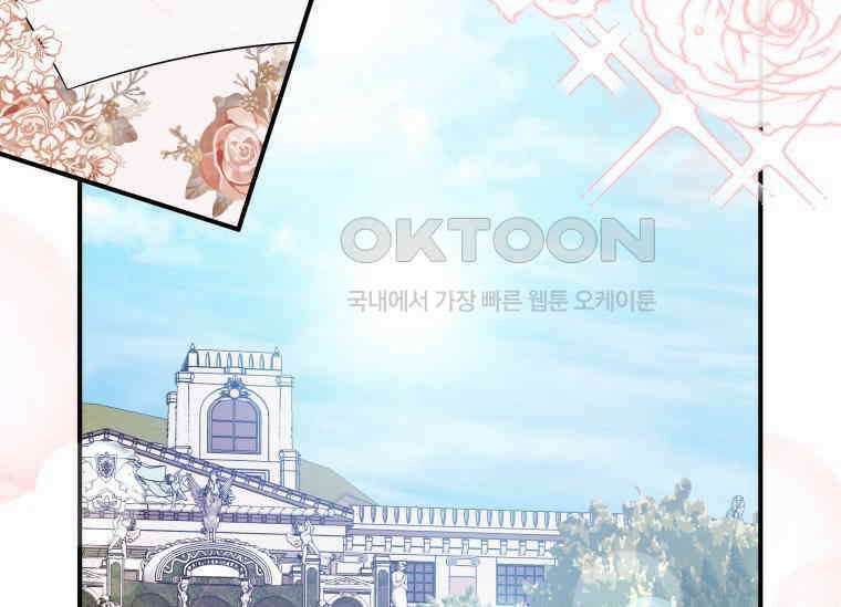 남주를 죽여보겠습니다 31화 5