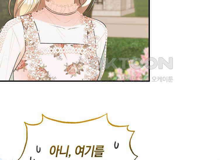 남주를 죽여보겠습니다 31화 21