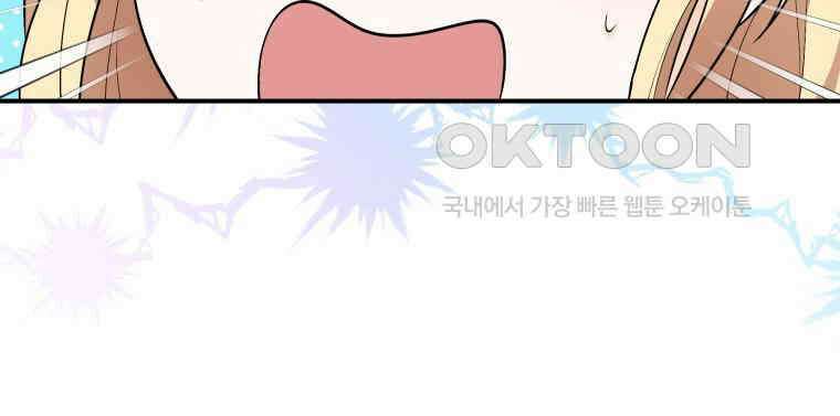 남주를 죽여보겠습니다 31화 23