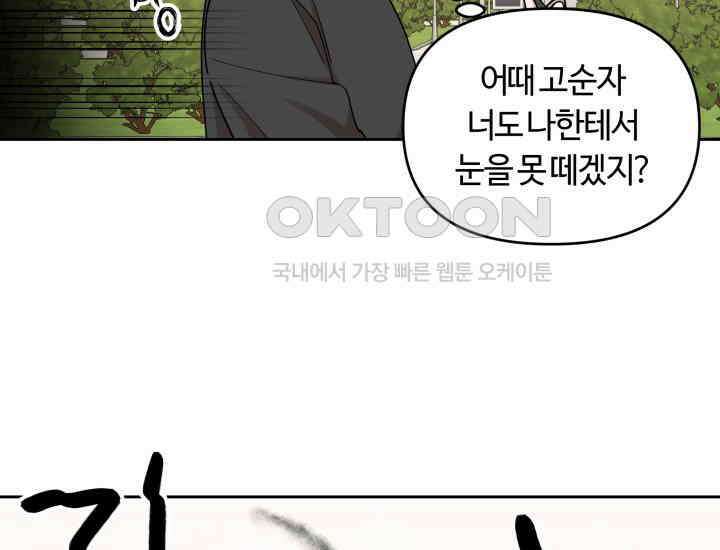 데스멘탈 17화 2