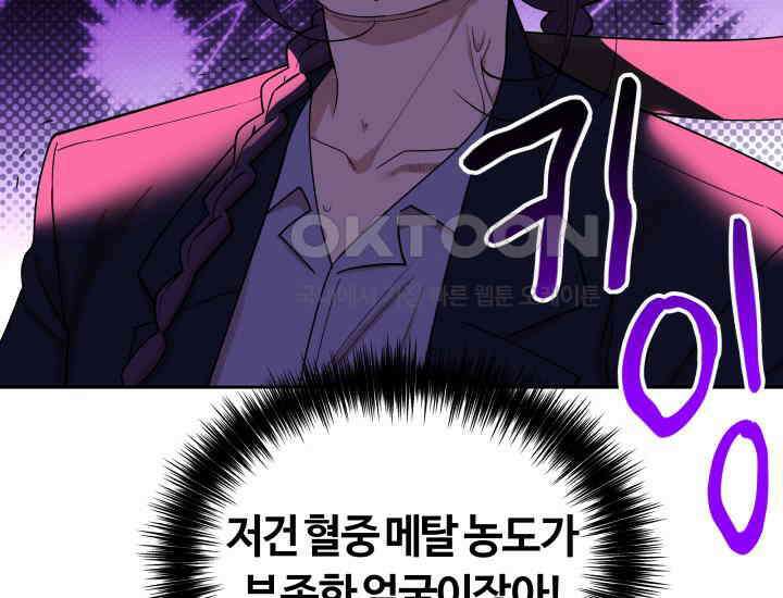 데스멘탈 17화 6