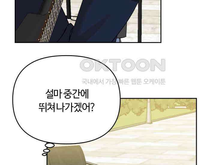 데스멘탈 17화 9