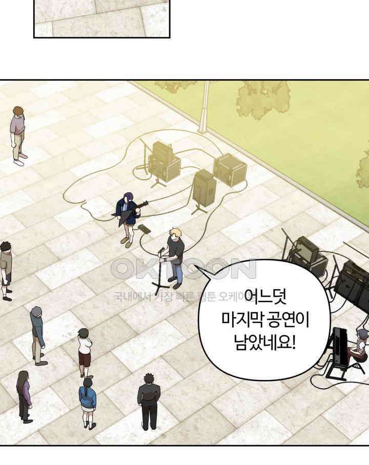 데스멘탈 17화 13
